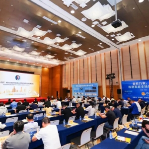 2025中国家电服务业发展大会在上海举行