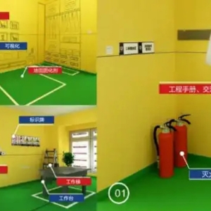 5S可视化施工标准：创艺装饰让家装更透明