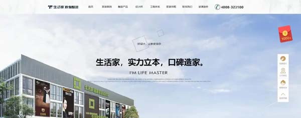 刘强东发力家装行业，京东收购生活家