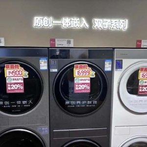 “6·18”家电销售额增长近五成 国补资金激活万亿消费大盘