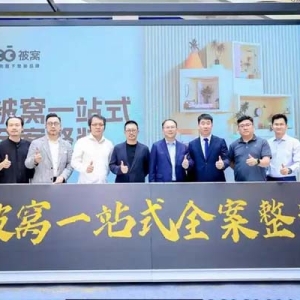 推出三套产品化样板房 被窝推动家装体验革新