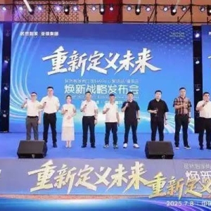 亚琪集团斥资8000万元战略升级！重庆三大家居卖场重塑高端消费新地标