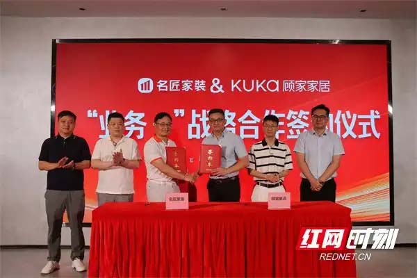 名匠家装与顾家家居签署战略合作，携手赋能整装新未来
