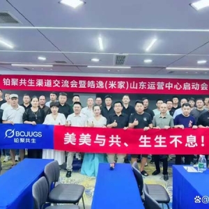 铂聚共生：智能家居浪潮中的共生共赢新征程