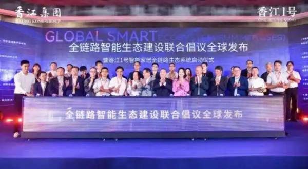 智能家居承载文明使命 克罗地亚前总统盛赞香江1号全球协作范式