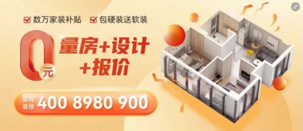 关镇铨年中惠，7月装修盛宴为业主带来福利