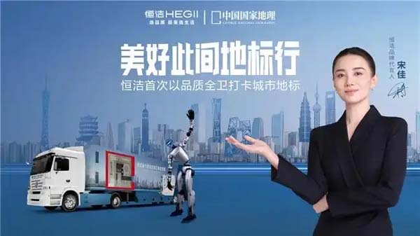 中国卫浴高质量样本：恒洁再摘“中国智能马桶第一品牌”