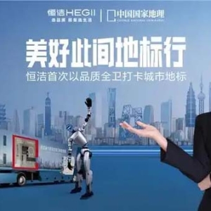 中国卫浴高质量样本：恒洁再摘“中国智能马桶第一品牌”