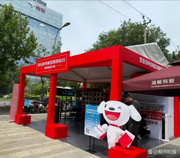 敞开大门迎全行业外卖骑手乘凉 京东家电家居清凉站台落地京东北京总部