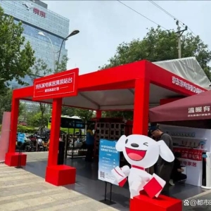 敞开大门迎全行业外卖骑手乘凉 京东家电家居清凉站台落地京东北京总部
