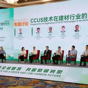 共促低碳转型，2025建材行业碳减排国际论坛举行