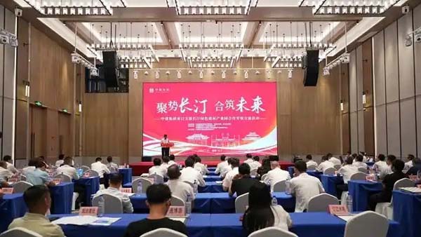 中建集团对口支援长汀绿色建材产业园合作考察交流活动举办
