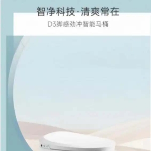 安华卫浴「清凉沐浴节」：智能卫浴打造夏日专属降温空间