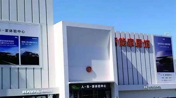 “反内卷” 家居行业迎来新生态