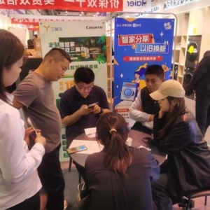 海尔消费金融智家分期成为家电销售的 “助推器”