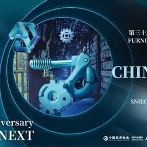 联动共振，2025浦东家具家居双展将于9月启幕