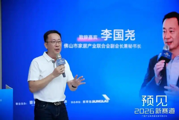 李国尧：打造“有家就有佛山造”产业IP，擦亮世界级家居建材产业名片