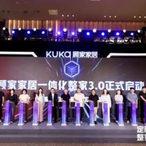 顾家家居加速商业模式创新，战略升级应对行业变革