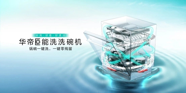 “方老华”获“家居家电融合领军品牌”，华帝美肌浴摘得“领先产品”殊荣