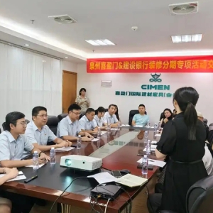 建行泉州分行与泉州喜盈门合作开展装修分期专项活动