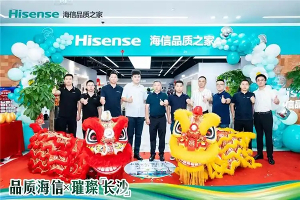 海信品质之家落户长沙高桥居然之家 开启智慧家电新体验