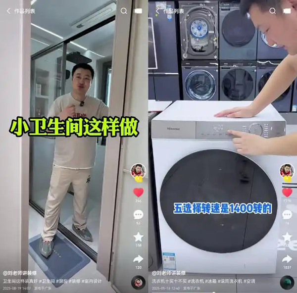 拆卸百台家电，快手“国补合伙人”刘老师如何成为老铁的“家装智库”？