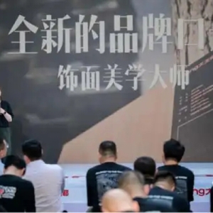 大王椰：“饰面美学大师”引领行业进化，开启家居美学新时代