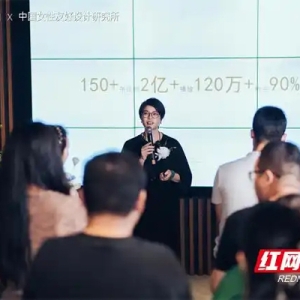 家装如何与“她”共鸣？精英设计师碰撞中国女性友好设计趋势
