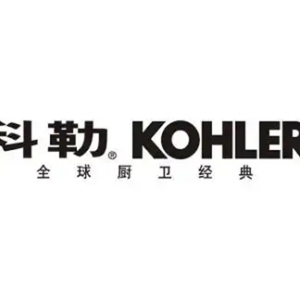 科勒整体淋浴房：兼顾安全耐用与美学设计，定义卫浴新格调