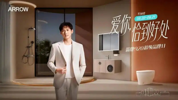 三个场景，一种偏爱：箭牌如何让卫浴成为 “心智锚点” 的温柔载体