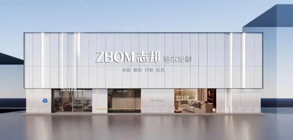 志邦家居焕新福利来袭！分享“自在家”，赢周杰伦限量签名CD