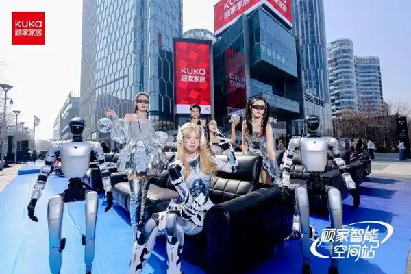 30台春晚机器人空降三里屯！顾家家居智能空间站解锁“智能生活”