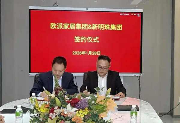 冠珠瓷砖与欧派家居集团签署战略合作协议